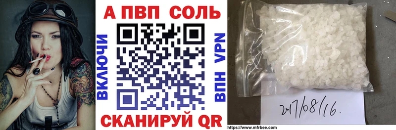 A-PVP СК  Купить где  Анива 