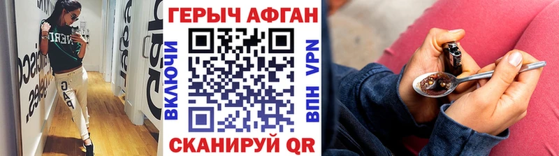 ГЕРОИН Heroin Анива