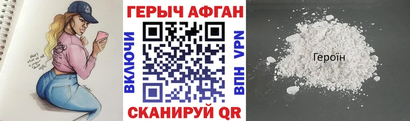 Героин белый  Купить где  Анива 