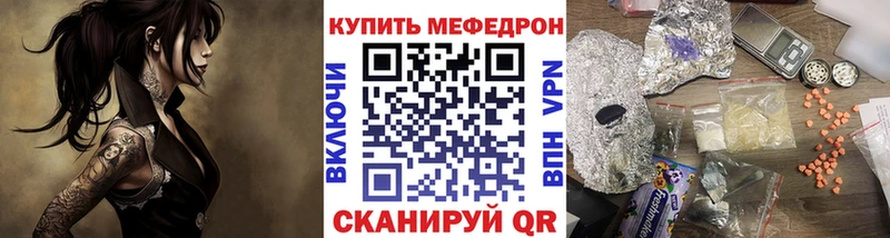Мефедрон мяу мяу Купить где Анива