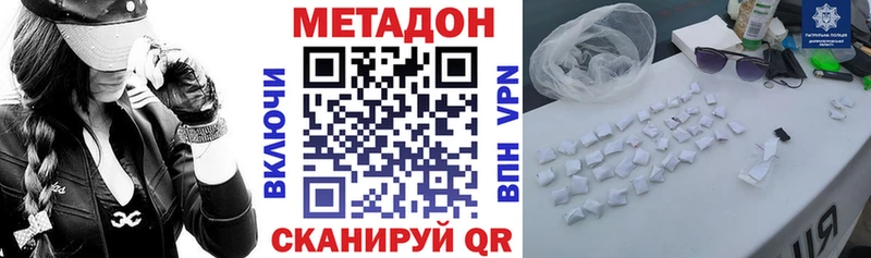 Метадон мёд  Купить закладки  Анива 