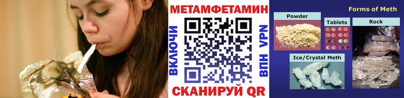 МЕТАМФЕТАМИН витя  Купить  Анива 
